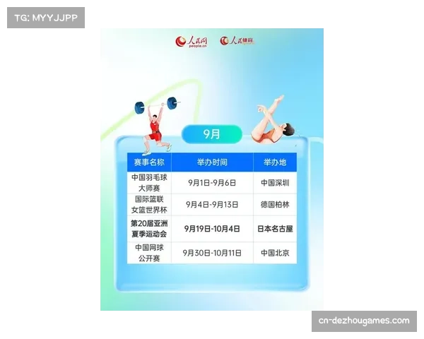 2026年体育大年赛历公布,冬奥会世界杯亚运会贯穿全年 2026年体育大年赛历公布,冬奥会世界杯亚运会贯穿全年